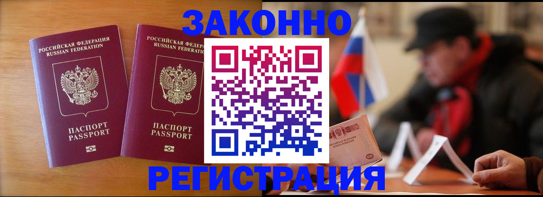 прописка для школы в Ардоне