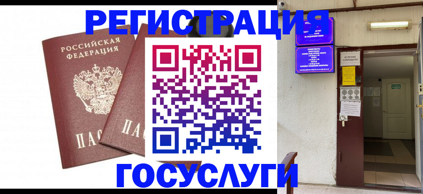временная регистрация адрес в Ардоне