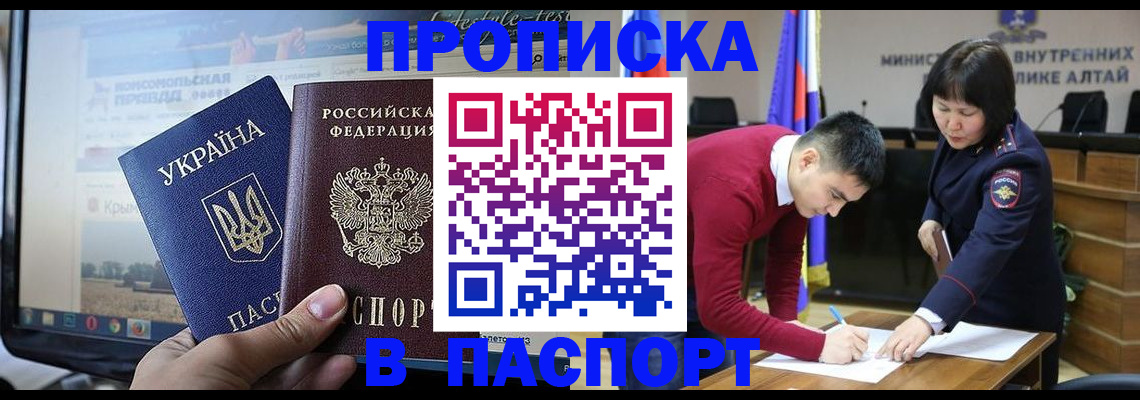 прописка для военкомата в Ардоне